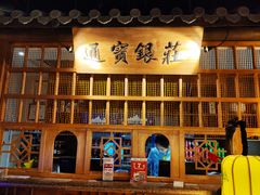 -乾园(天河城店)