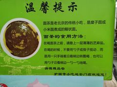 -护国寺小吃(地安门店)