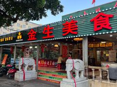 -金生美食(贵州路店)