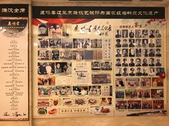 菜单-鹿鸣春饭店(总店)