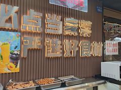 -屋头串串(临江路店)