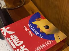 -大龙燚火锅(科华店)