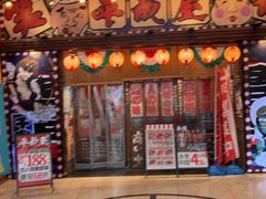 -平成屋· Late Night 食堂(四川北路店)