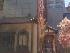 -雾漫川城重庆火锅(上和商业广场店)