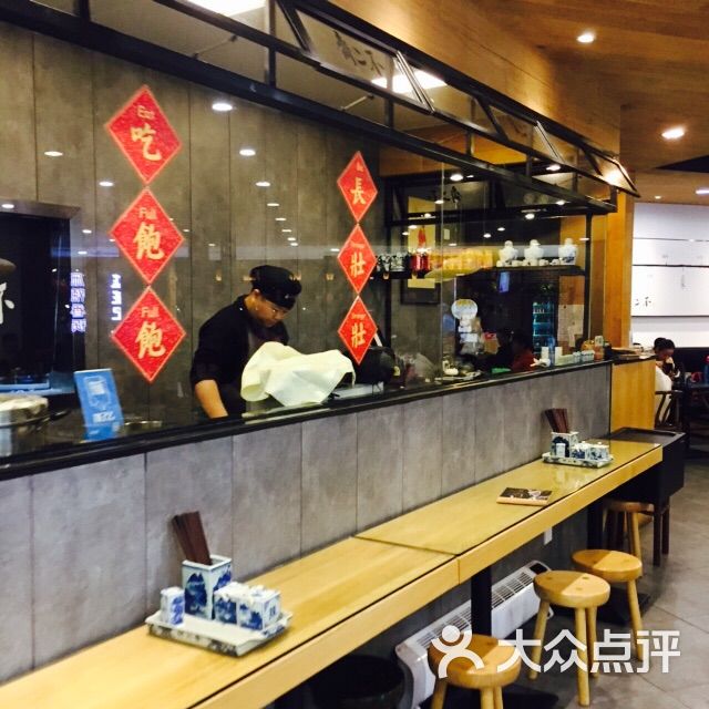 不二斋面馆(王府井店)图片 第134张