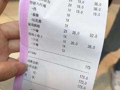 账单-LELECHA乐乐茶(美罗城店)