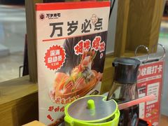 -万岁寿司(天河领展店)