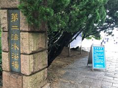 -青岛第二海水浴场