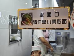 -有礼有面(知春路店)