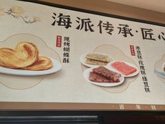 -沈大成(城隍庙店)