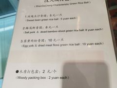 菜单-沈大成(城隍庙店)
