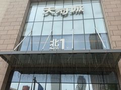 -天河城购物中心