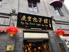 -北京前门大栅栏