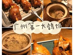 -大鸽饭(岗顶店)