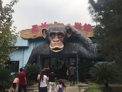 -西安秦岭野生动物园