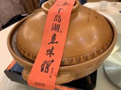 -千岛湖鱼味馆(十字街总店)