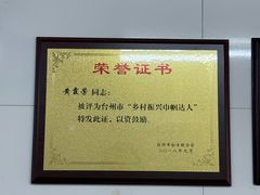 -然香姜汁(江城小区店)