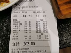 账单-万重锦·人文川菜馆(骡马市店)