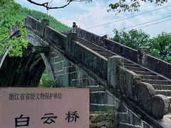 -四明山国家森林公园
