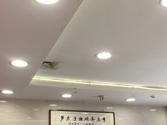 -芦庄子桂顺斋(和平路总店)