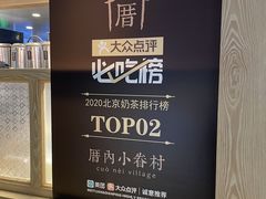 -厝内小眷村(西单大悦城店)