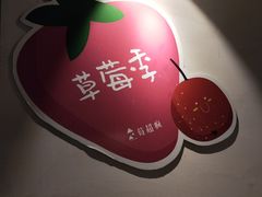 -莓超疯