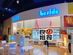 -白色日记·手作酸奶(万象城店)