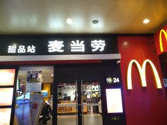 门面-麦当劳(武昌火车站店)