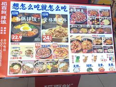 -稻百鲜·拌饭·朝鲜族石锅菜(江南万达店)