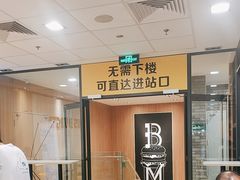 -麦当劳(世贸店)