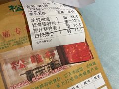 -松雅轩(大源店)