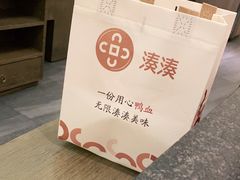 -湊湊火锅·茶憩(打浦桥日月光店)