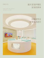 -弗蕾亚·辰月月子度假中心(光谷店)