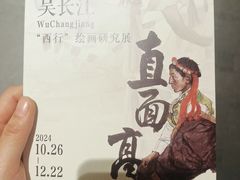 -四川美术馆