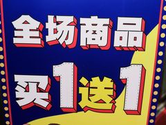 -糖涩(新佳丽店)