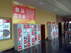 -华谊兄弟影院(北京洋桥店)