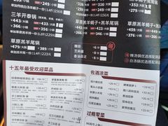 -浩爷羊蝎子火锅(望京店)