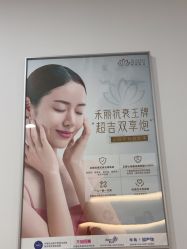 -禾丽康美医疗美容医院