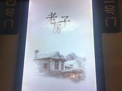 -Doors独立剧情密室(东门分店)