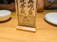 -太二酸菜鱼(福州泰禾店)