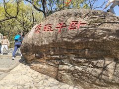 -灵岩山风景区