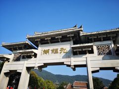 -九鲤湖风景区
