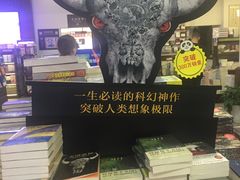 -新华书店(新街口旗舰店)