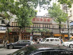 -霄汉牛三鲜湖北砂锅菜(万松园2店)