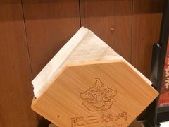 -肥三土菜馆(五四广场店)
