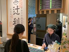 -辻利茶铺(銀座店)