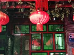 门面-顺承小院儿