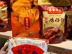 -喜万年年.嫁女饼.顺德特产(华侨城店)