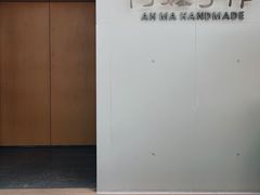 -阿嬷手作(成都万象城店)