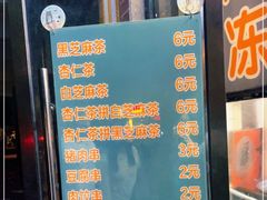 -谢怀亮芝麻茶